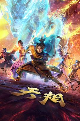 我在古代开外卖 短剧海报